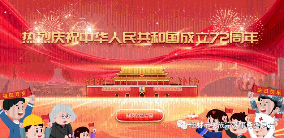 黎明守卫者